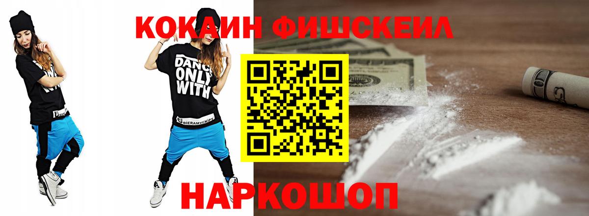 COCAIN Колумбийский  COCAIN 97%  Астрахань  Вход с VPN 
