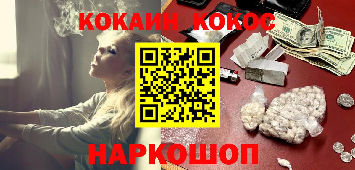 Cocaine Боливия Астрахань