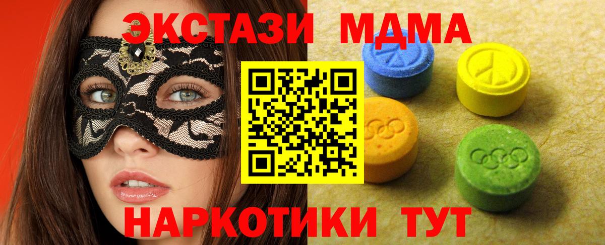 Ecstasy mix  Экстази  Экстази 250 мг  Астрахань  Вход с VPN 