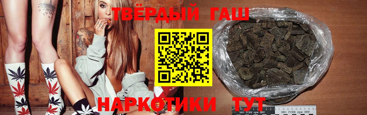 Гашиш Premium  Вход с VPN  Астрахань  закладки  ГАШ гашик  ГАШ 