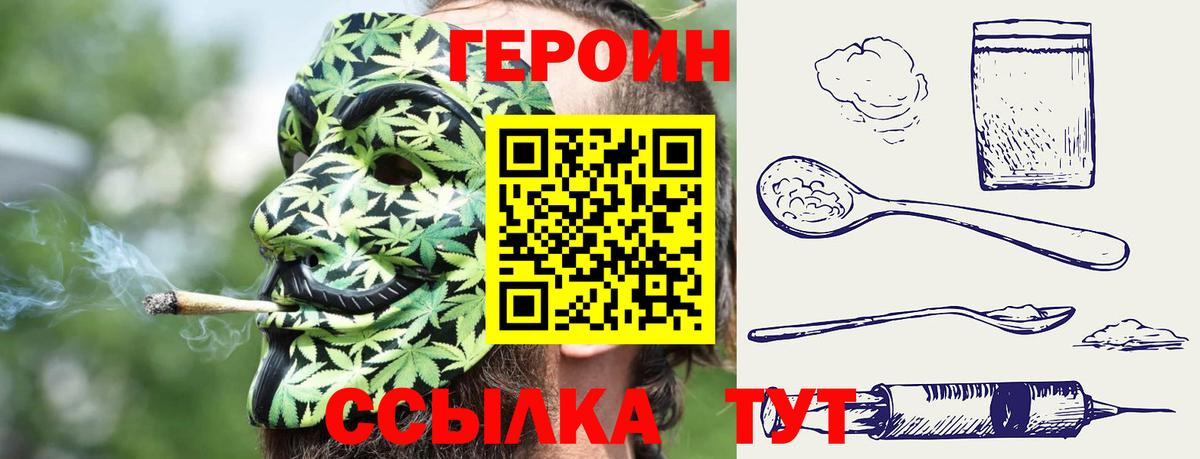 ГЕРОИН афганец Астрахань
