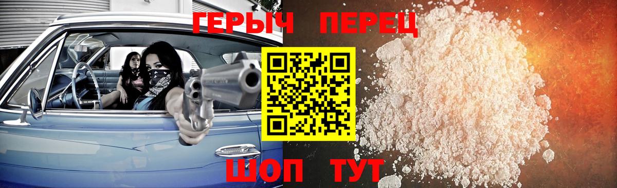 Астрахань  ГЕРОИН герыч  Вход с VPN 