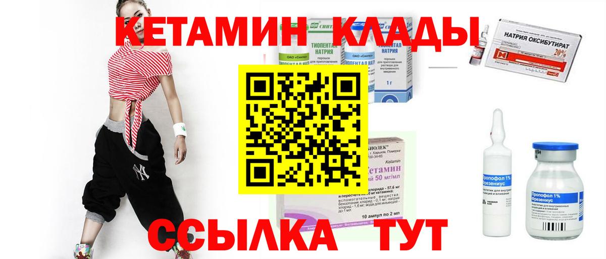 Кетамин ketamine  КЕТАМИН ketamine  Астрахань  Вход с VPN 