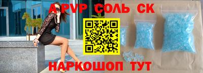 соль курить ск Будённовск