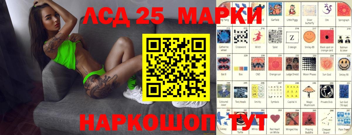 Лсд 25 экстази кислота Астрахань