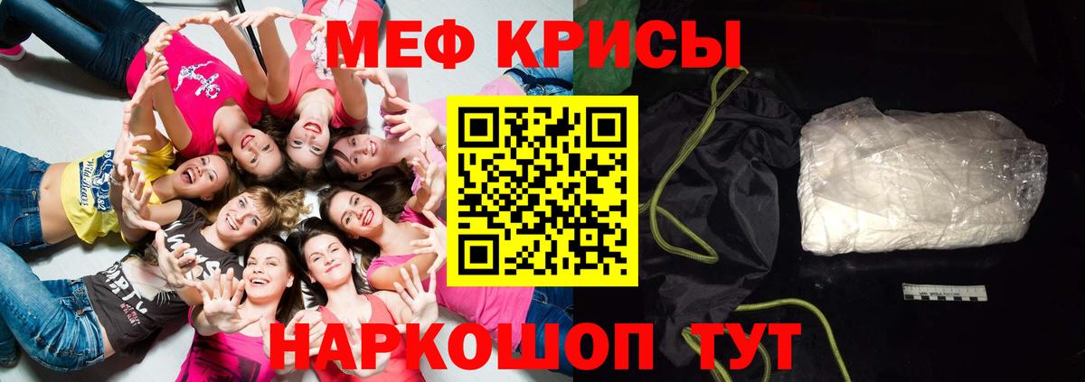 МЯУ-МЯУ mephedrone  МЯУ-МЯУ VHQ  Меф  Мефедрон  Вход с VPN  Астрахань 
