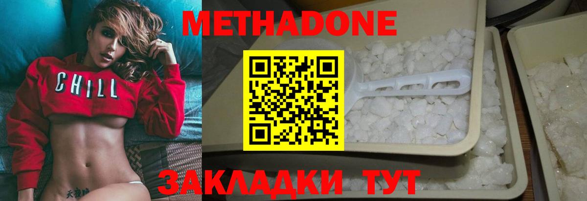 Астрахань  МЕТАДОН кристалл  мориарти формула  Вход с VPN 