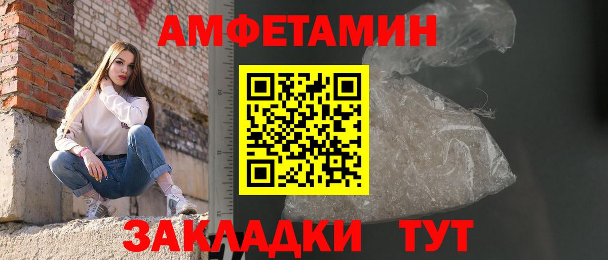 Астрахань  Первитин  Вход с VPN  МЕТАМФЕТАМИН витя  МЕТАМФЕТАМИН витя 