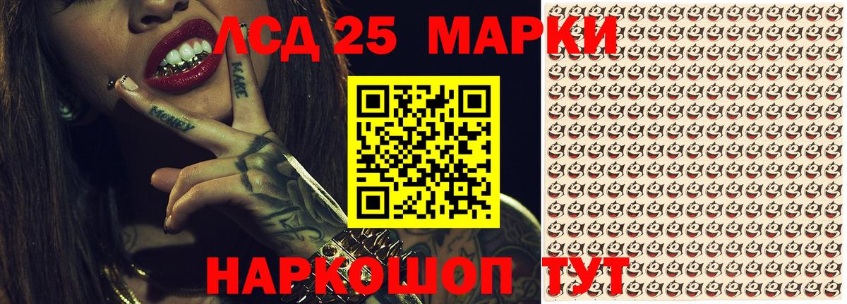 Марки 25I-NBOMe 1,8мг  Вход с VPN  Марки 25I-NBOMe  Марки 25I-NBOMe 1,8мг  купить  цена  Астрахань 